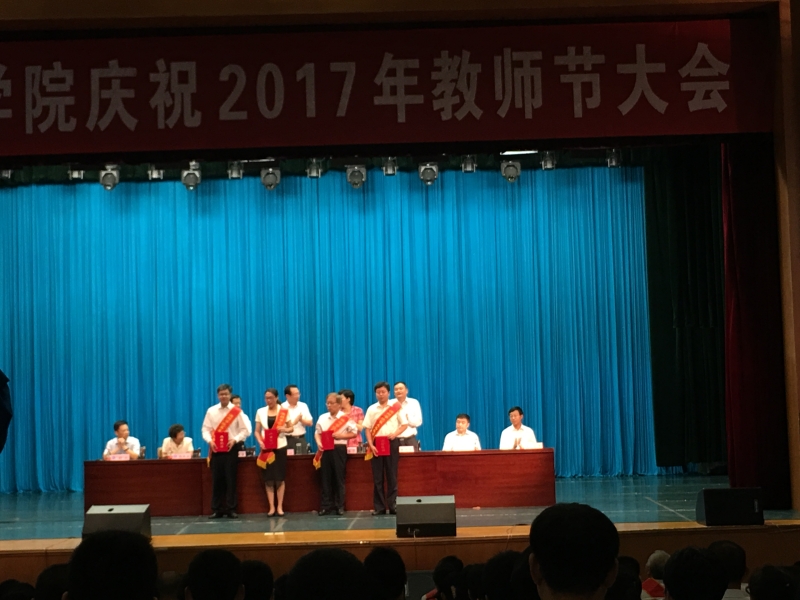 王磊老师上台领奖